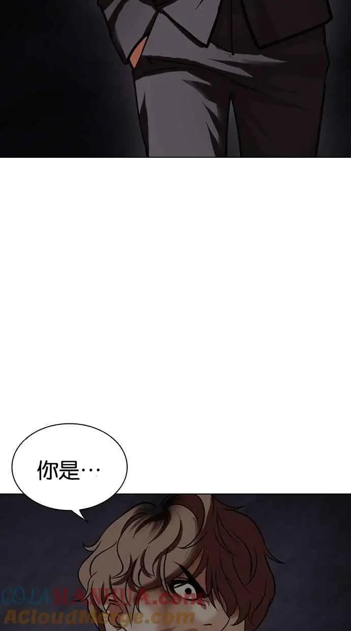 [第472话] 一姟会(第一家子公司)[24] 第137页