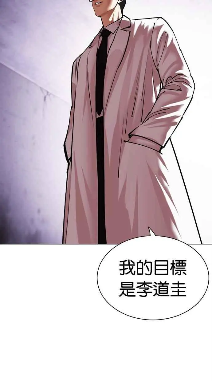 [第472话] 一姟会(第一家子公司)[24] 第114页