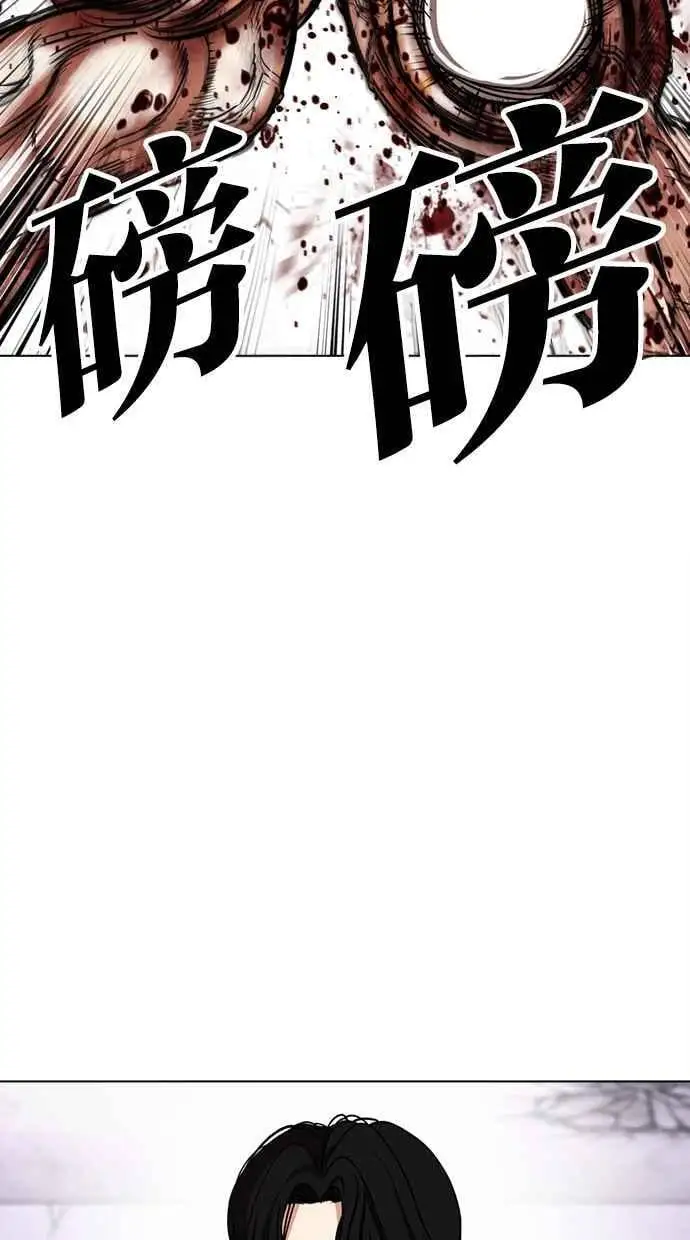 [第472话] 一姟会(第一家子公司)[24] 第92页