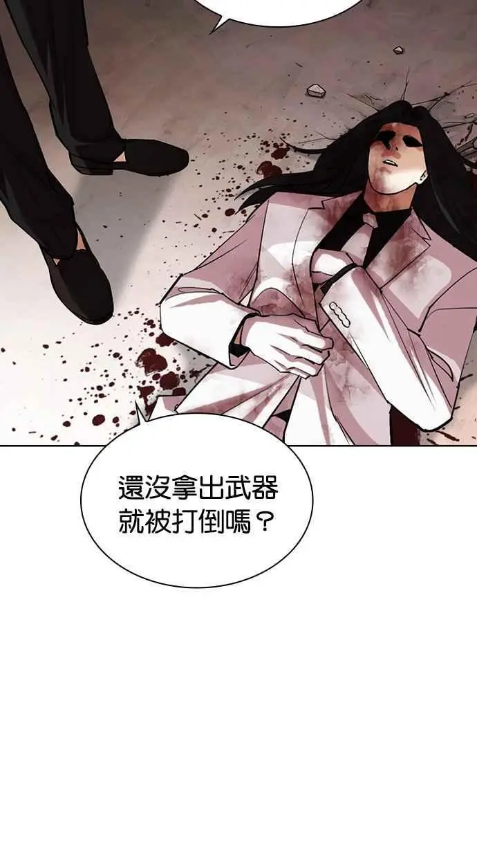 [第472话] 一姟会(第一家子公司)[24] 第3页