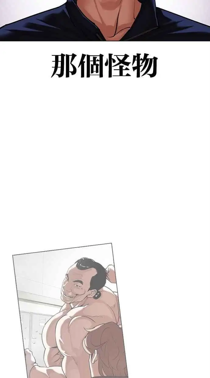 [第472话] 一姟会(第一家子公司)[24] 第118页