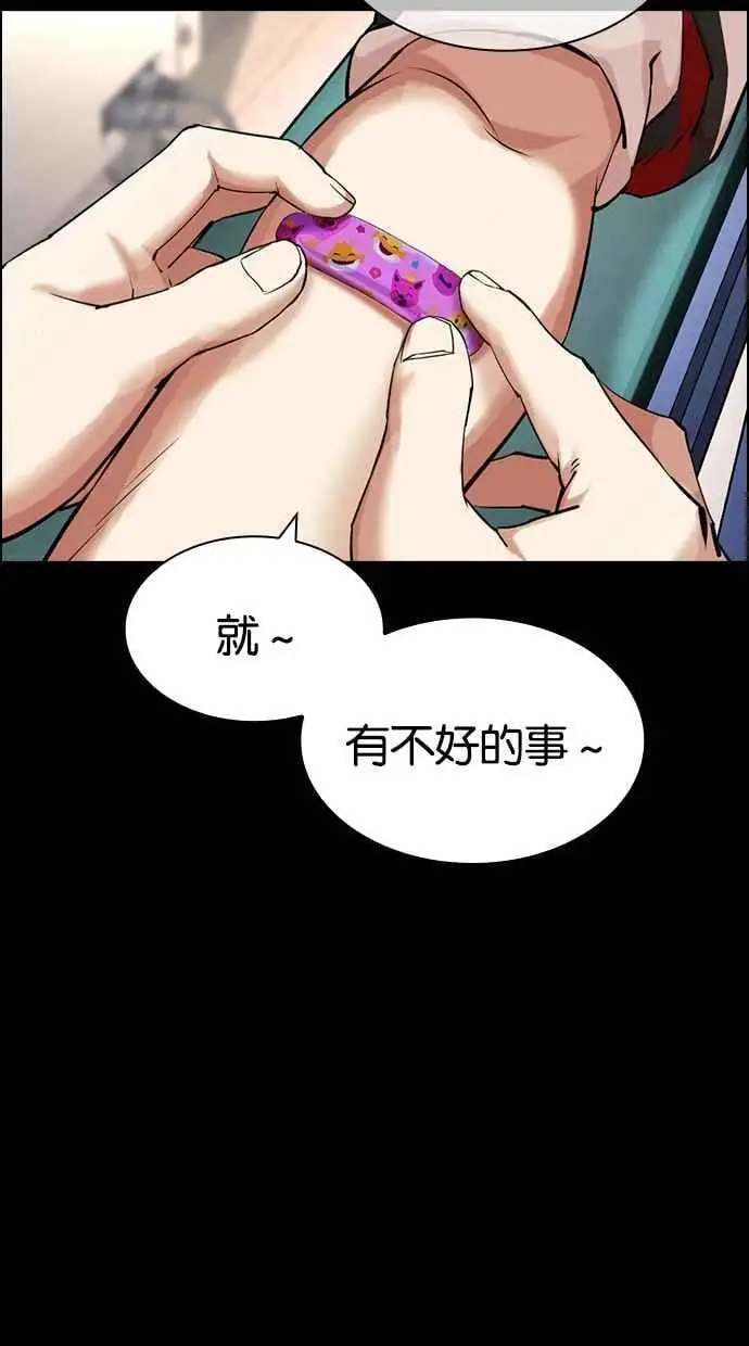 [第472话] 一姟会(第一家子公司)[24] 第151页