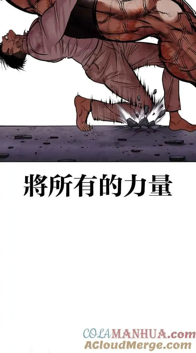 [第472话] 一姟会(第一家子公司)[24] 第81页