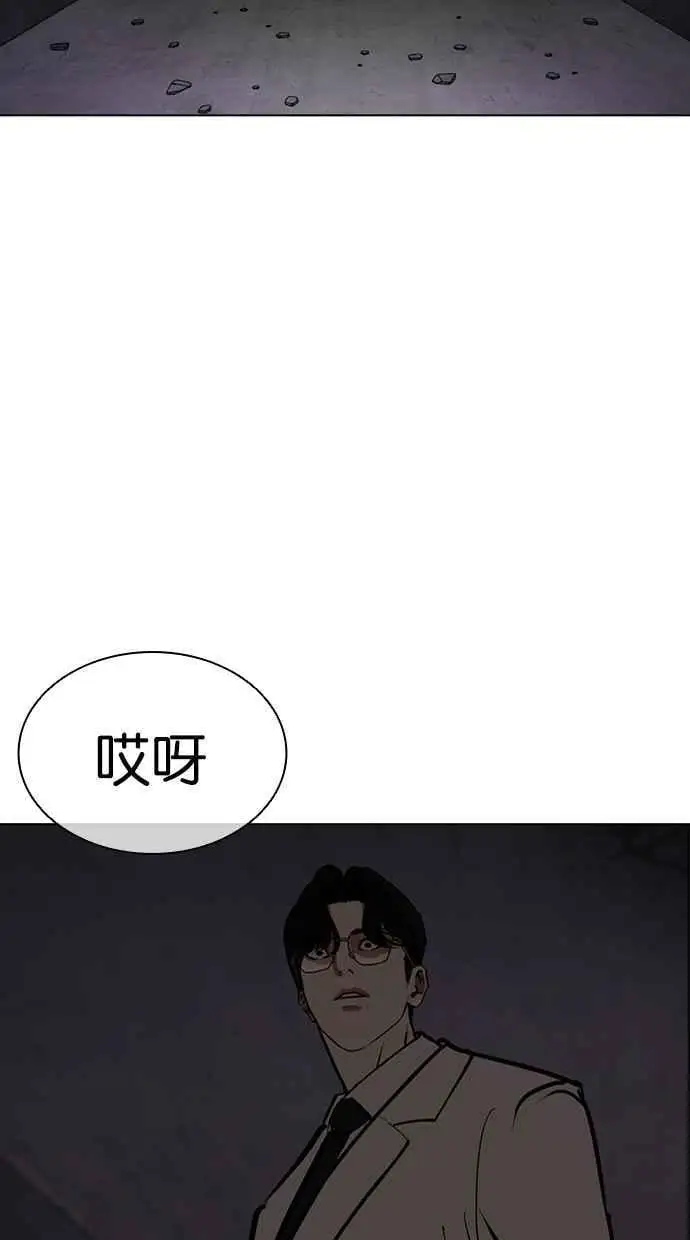 [第472话] 一姟会(第一家子公司)[24] 第132页