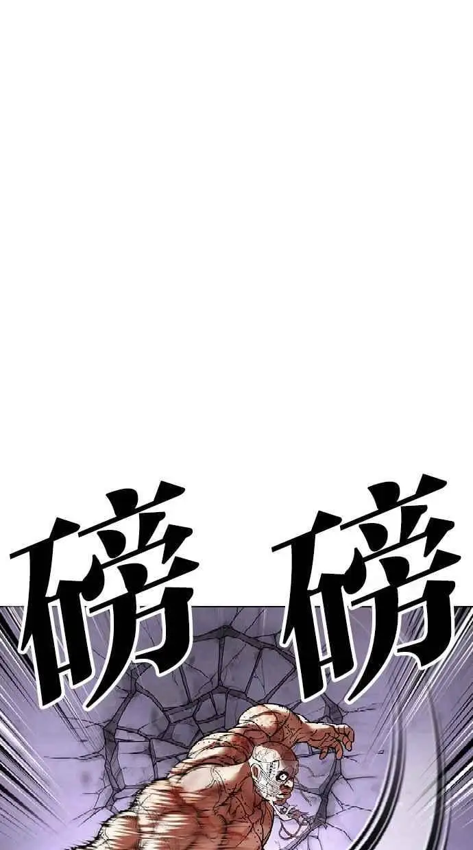 [第472话] 一姟会(第一家子公司)[24] 第38页