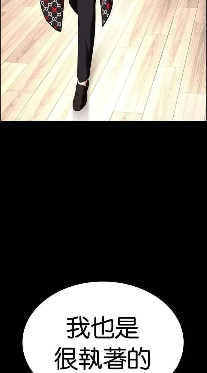 [第472话] 一姟会(第一家子公司)[24] 第156页