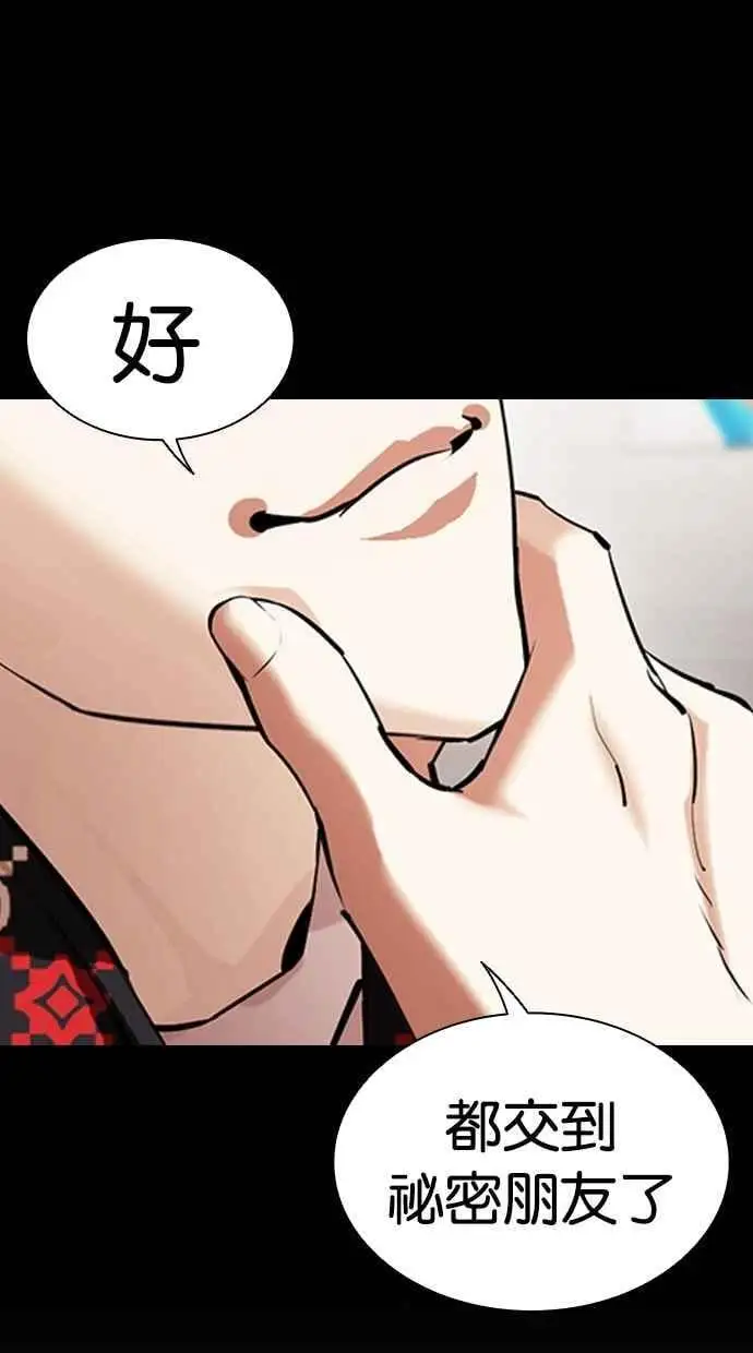 [第472话] 一姟会(第一家子公司)[24] 第158页