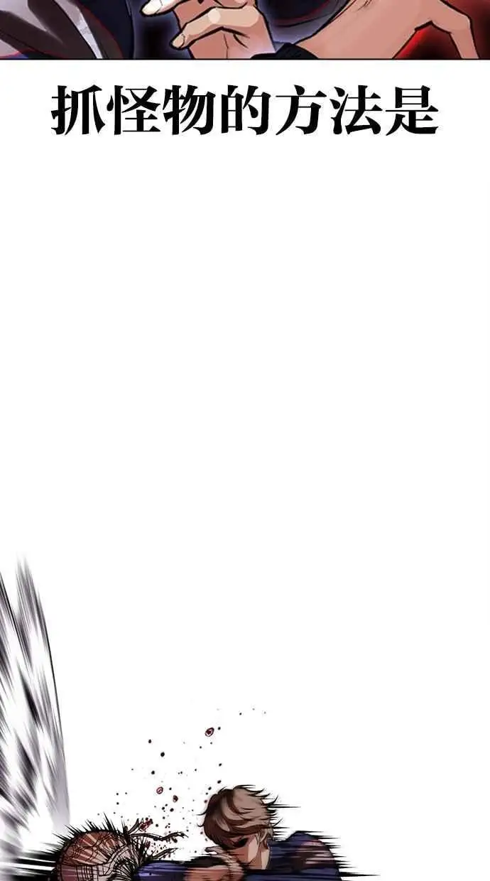 [第472话] 一姟会(第一家子公司)[24] 第78页