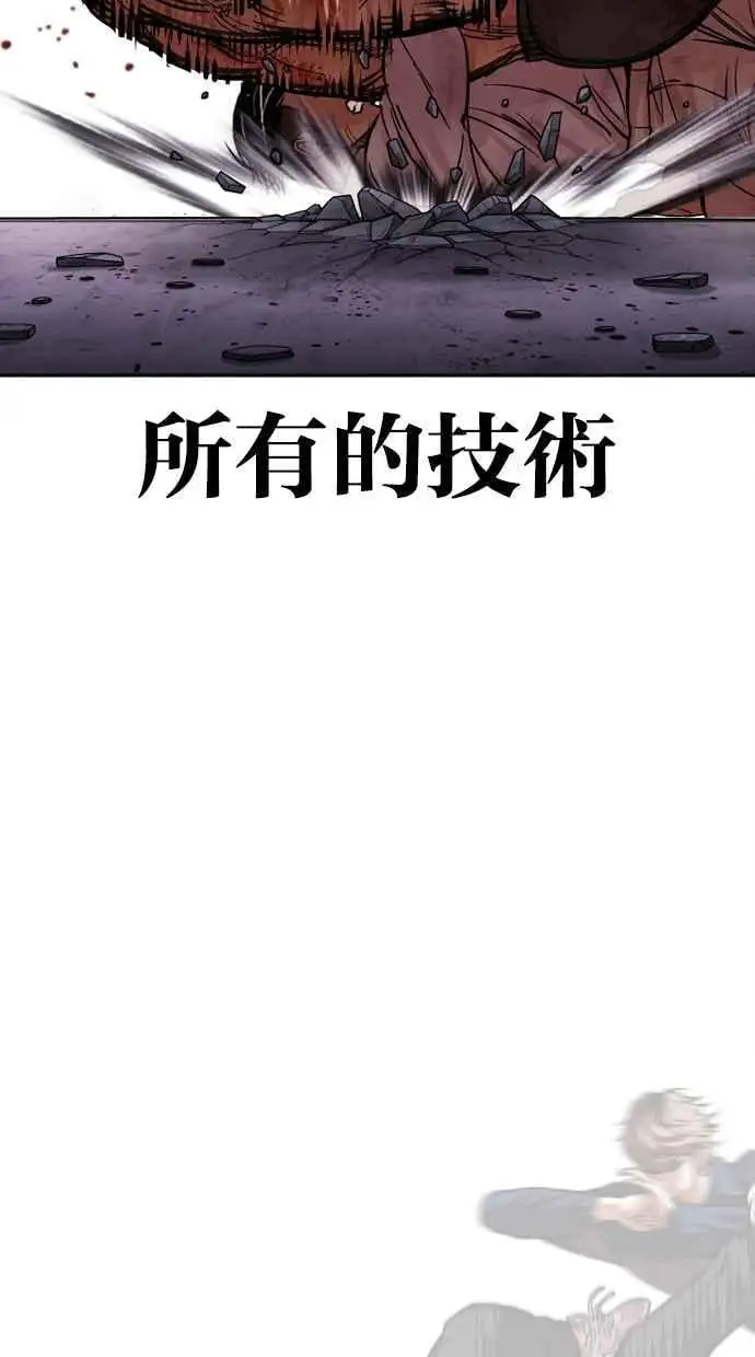 [第472话] 一姟会(第一家子公司)[24] 第83页