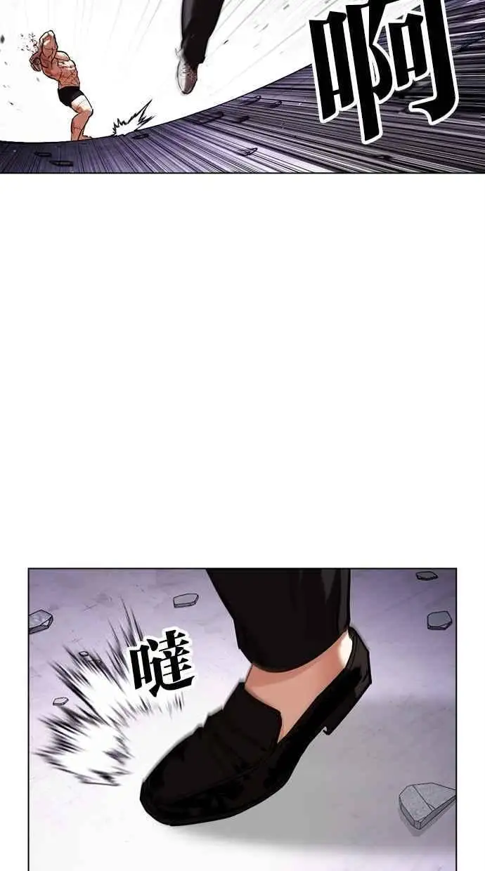 [第472话] 一姟会(第一家子公司)[24] 第48页