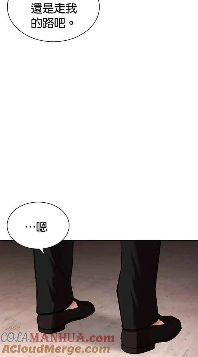 [第472话] 一姟会(第一家子公司)[24] 第5页