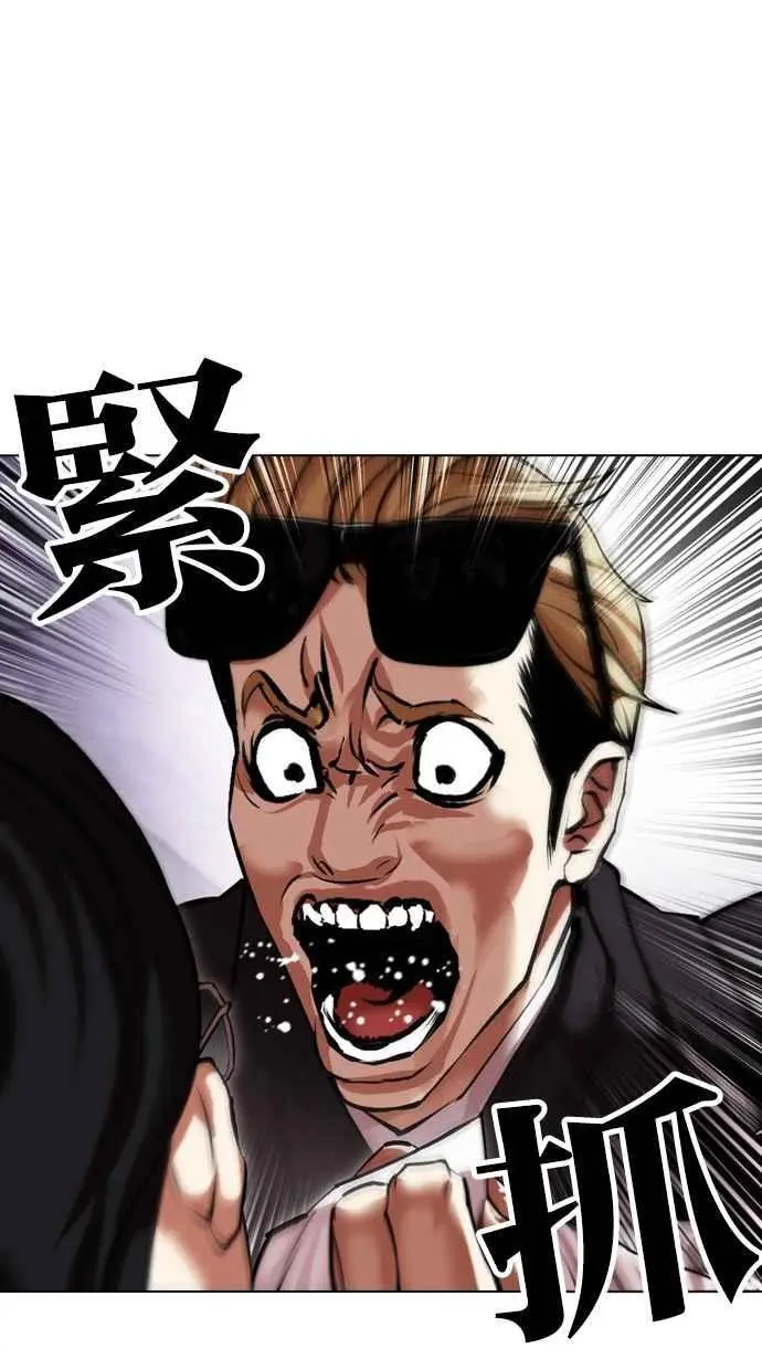 [第472话] 一姟会(第一家子公司)[24] 第142页