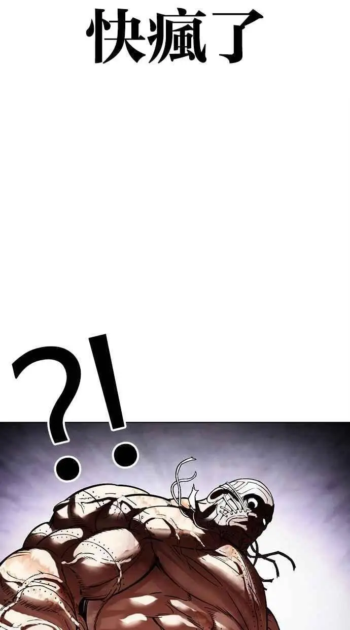 [第472话] 一姟会(第一家子公司)[24] 第27页