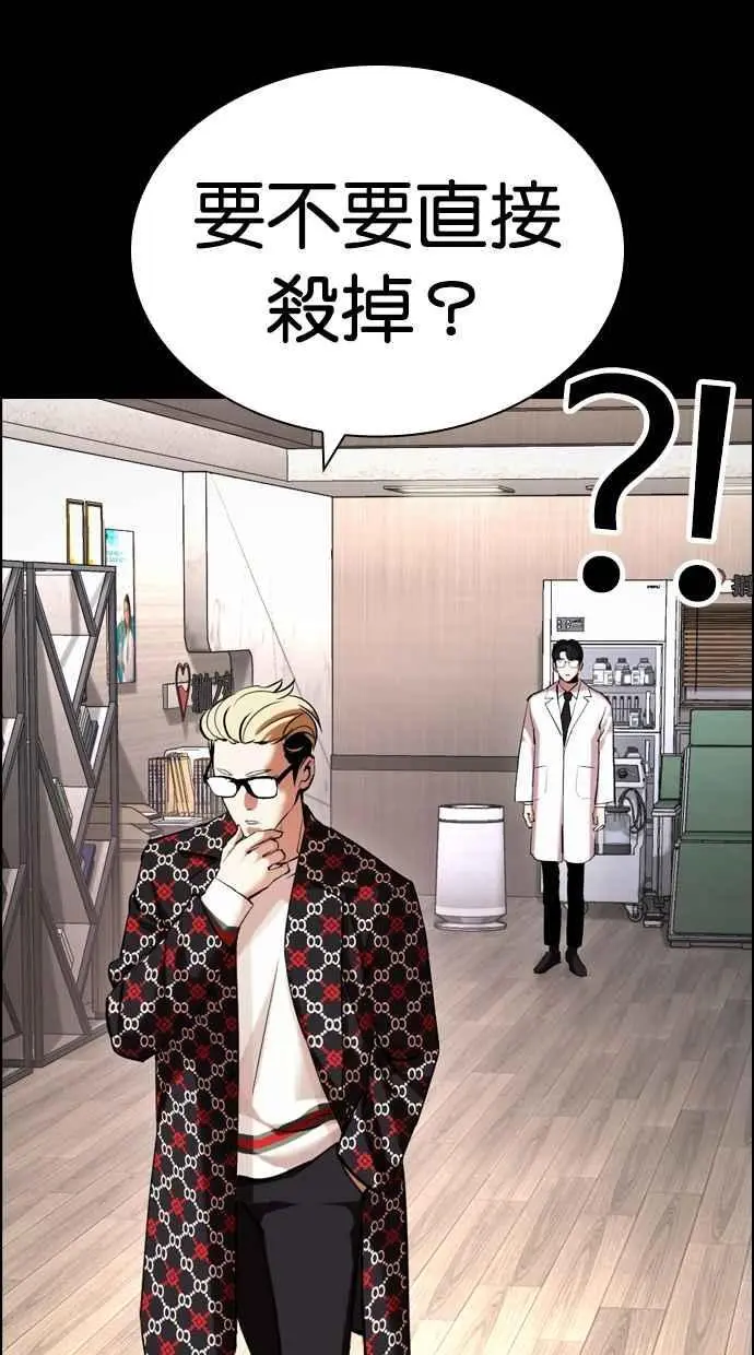 [第472话] 一姟会(第一家子公司)[24] 第155页