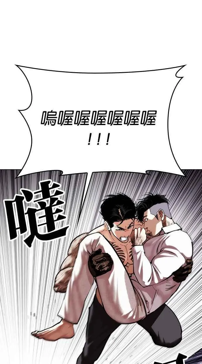 [第472话] 一姟会(第一家子公司)[24] 第47页