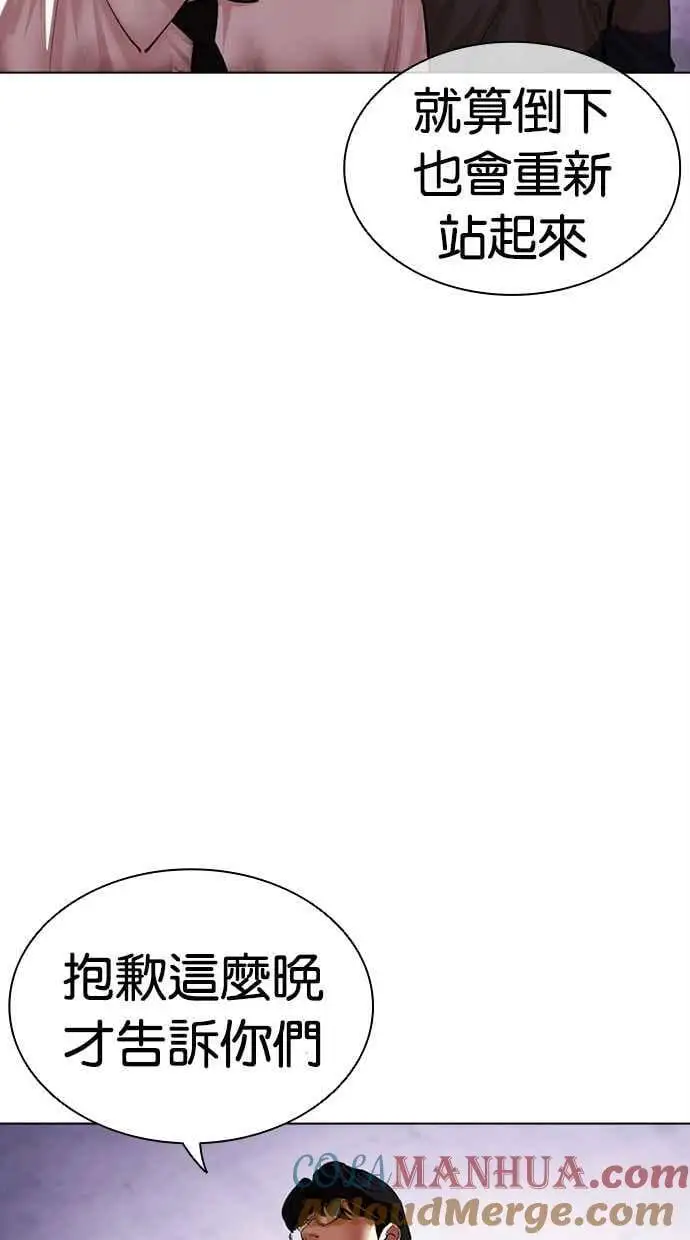 [第472话] 一姟会(第一家子公司)[24] 第113页