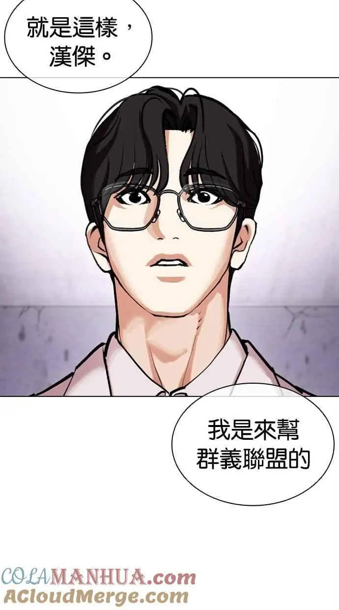 [第472话] 一姟会(第一家子公司)[24] 第161页