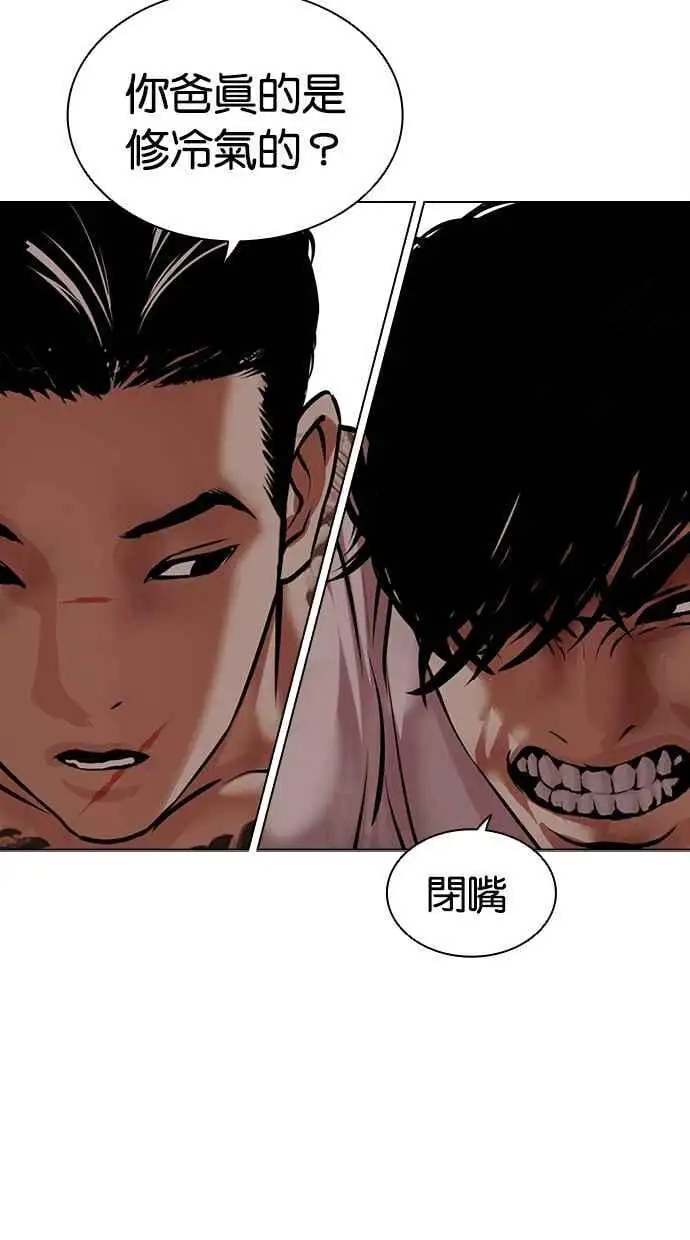 [第472话] 一姟会(第一家子公司)[24] 第31页