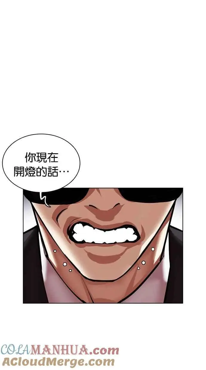[第472话] 一姟会(第一家子公司)[24] 第141页