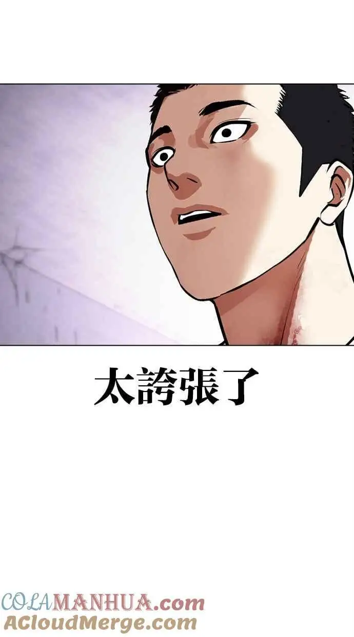 [第472话] 一姟会(第一家子公司)[24] 第105页