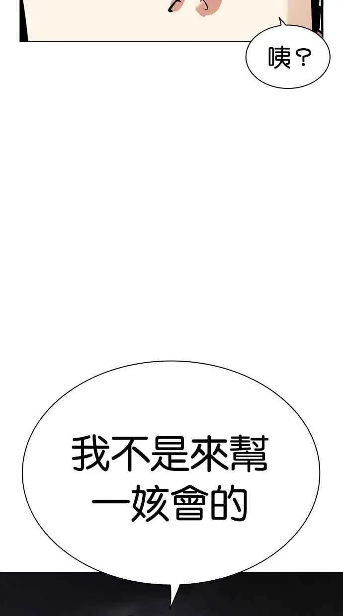 [第472话] 一姟会(第一家子公司)[24] 第146页