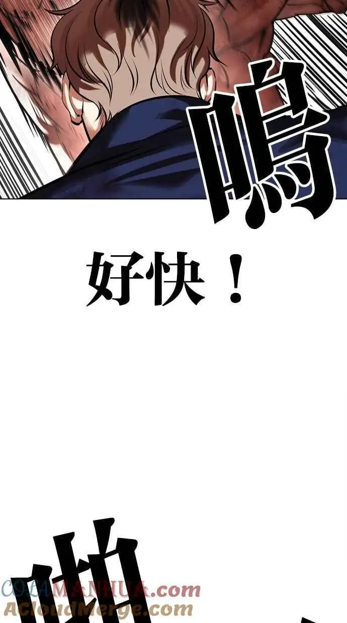[第472话] 一姟会(第一家子公司)[24] 第21页