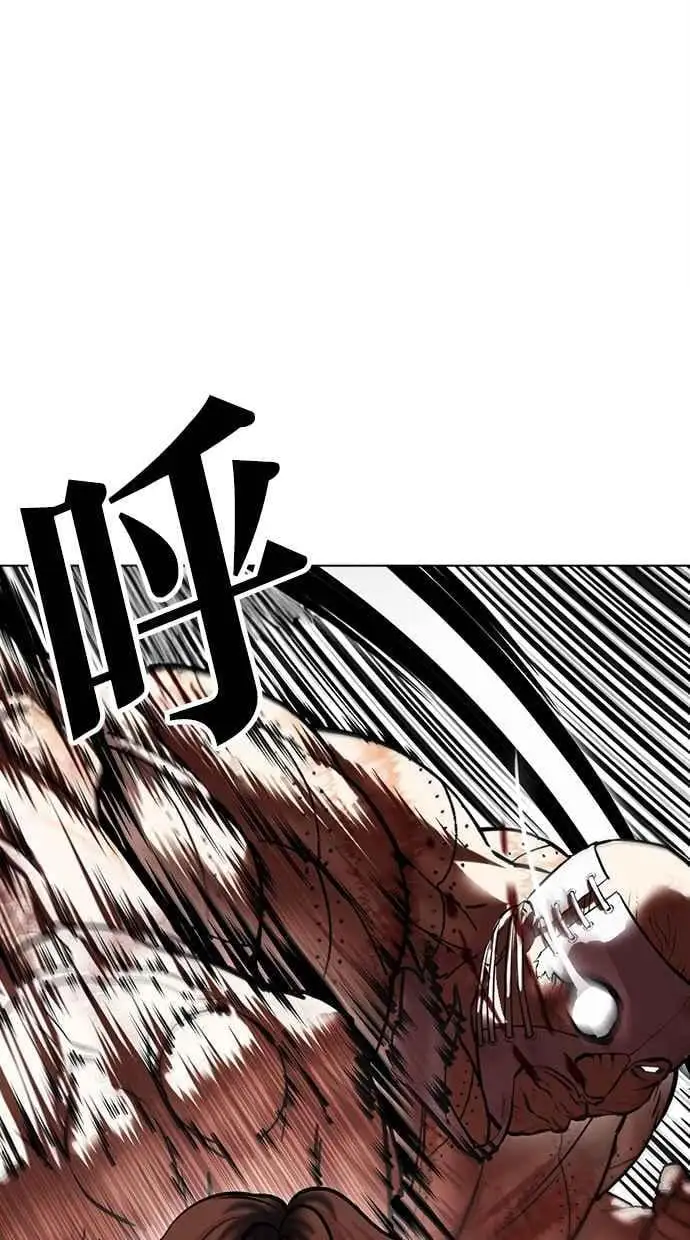 [第472话] 一姟会(第一家子公司)[24] 第20页