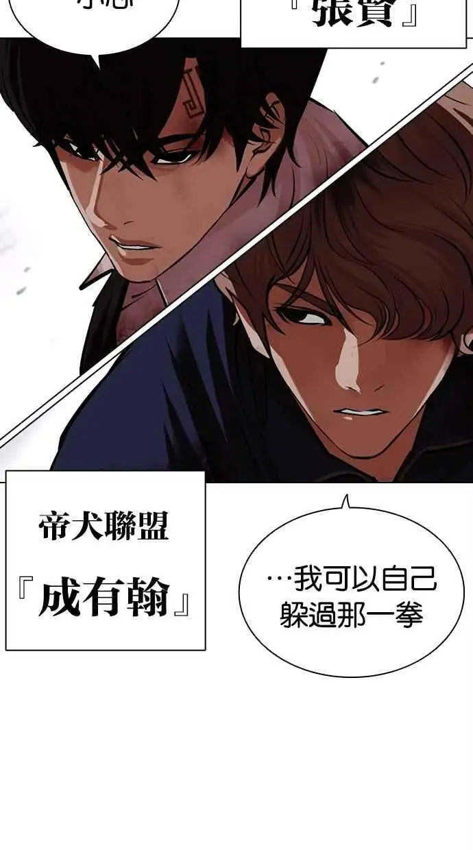 [第472话] 一姟会(第一家子公司)[24] 第24页
