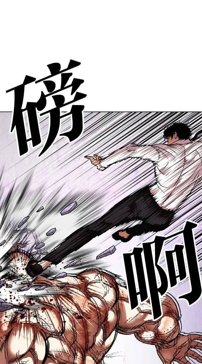 [第472话] 一姟会(第一家子公司)[24] 第34页