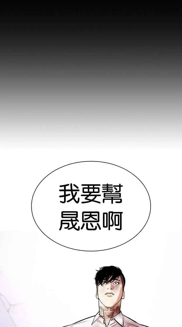 [第472话] 一姟会(第一家子公司)[24] 第159页