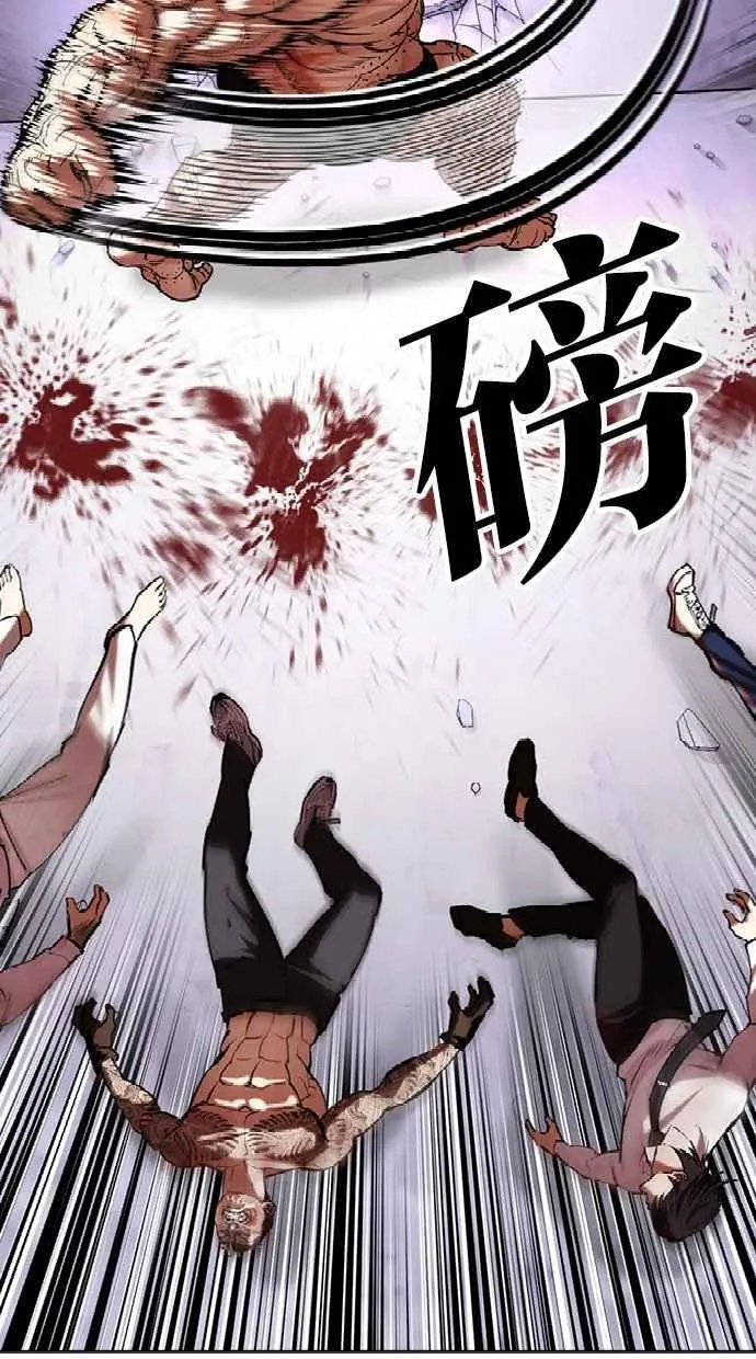 [第472话] 一姟会(第一家子公司)[24] 第39页