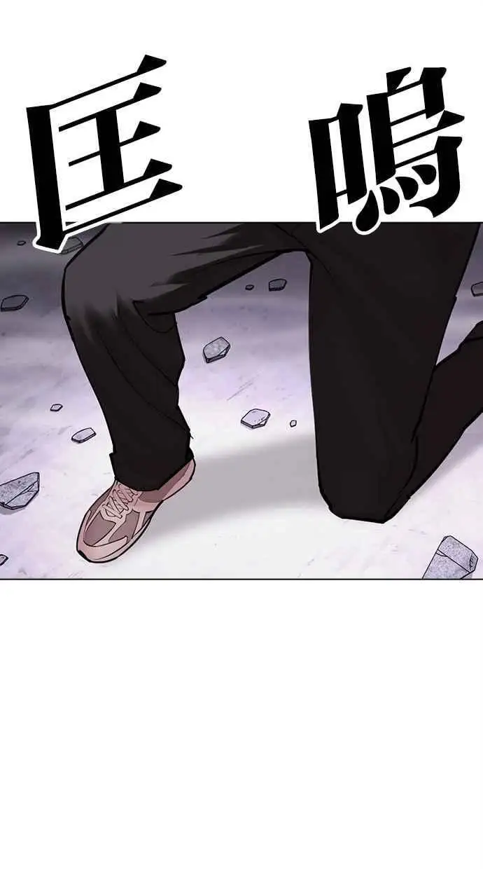 [第472话] 一姟会(第一家子公司)[24] 第96页