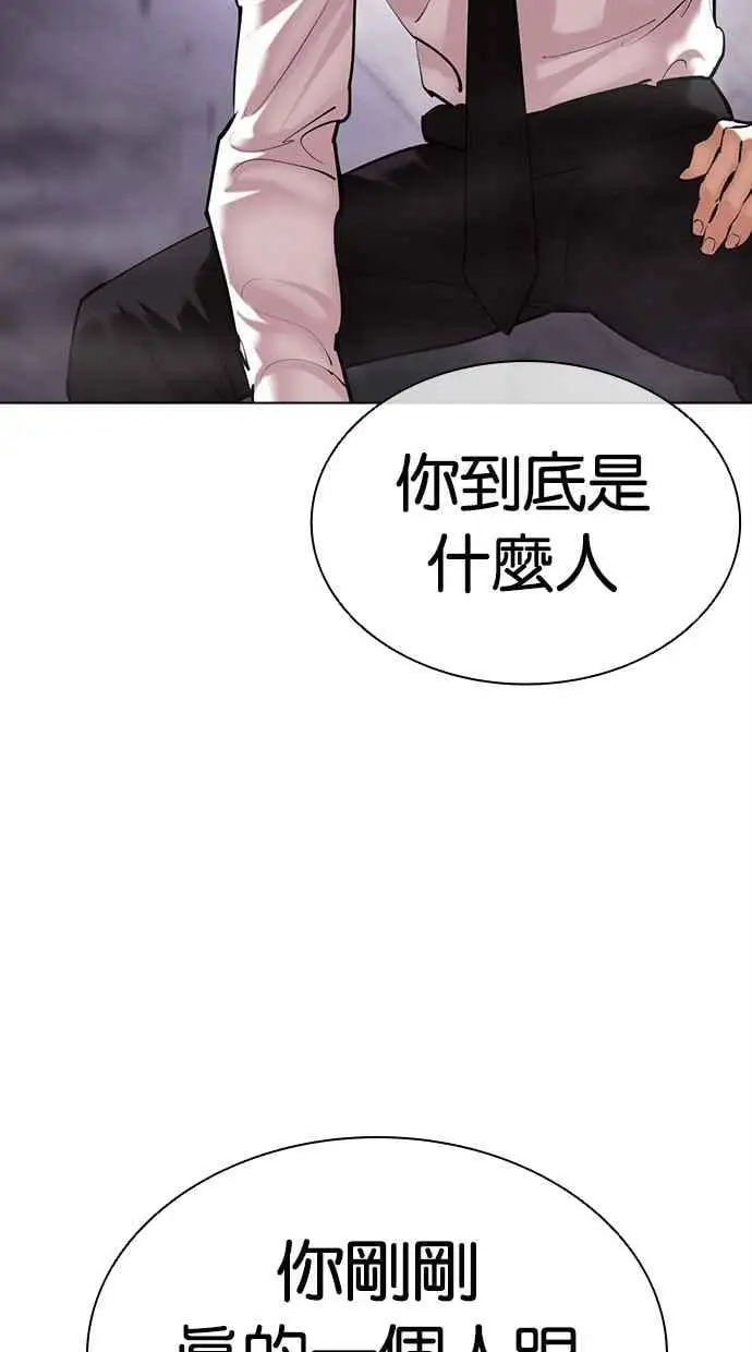[第472话] 一姟会(第一家子公司)[24] 第50页