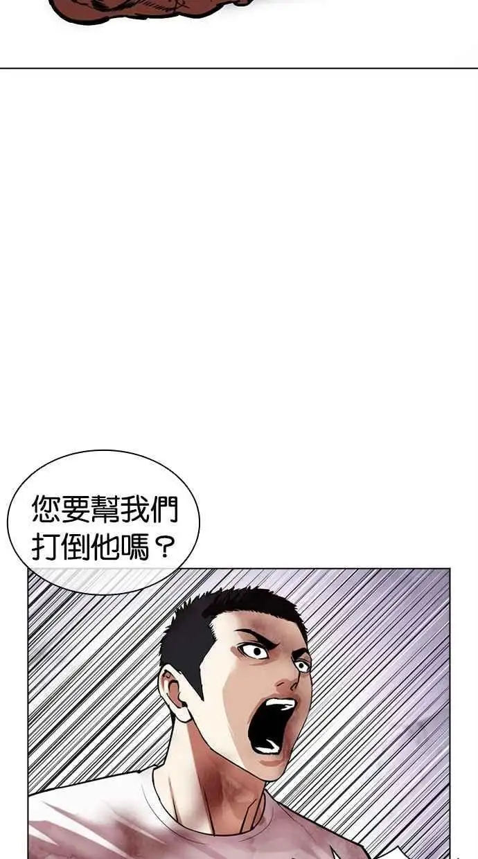 [第472话] 一姟会(第一家子公司)[24] 第166页