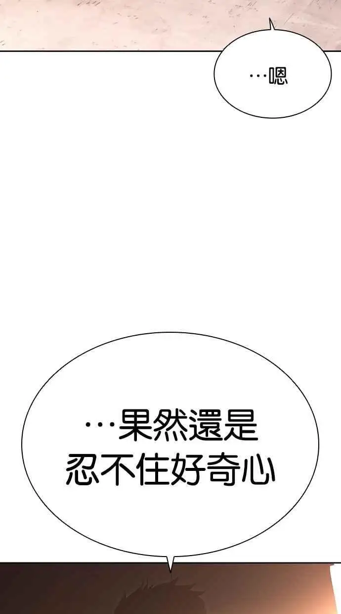 [第472话] 一姟会(第一家子公司)[24] 第6页