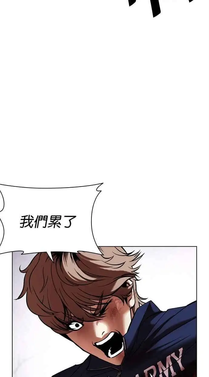 [第472话] 一姟会(第一家子公司)[24] 第64页