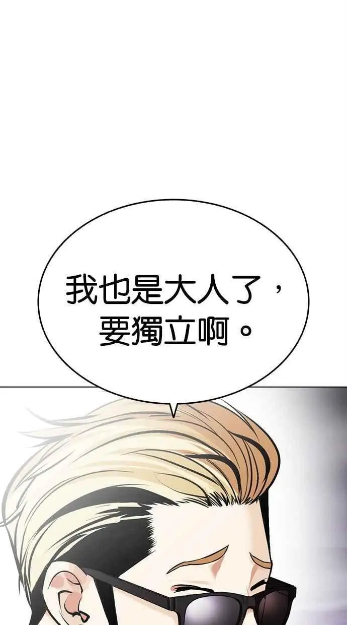 [第472话] 一姟会(第一家子公司)[24] 第162页