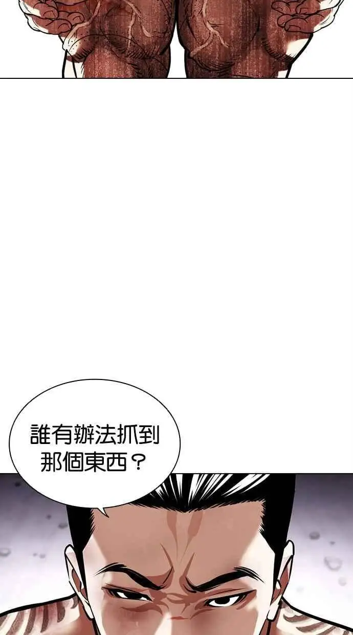 [第472话] 一姟会(第一家子公司)[24] 第56页
