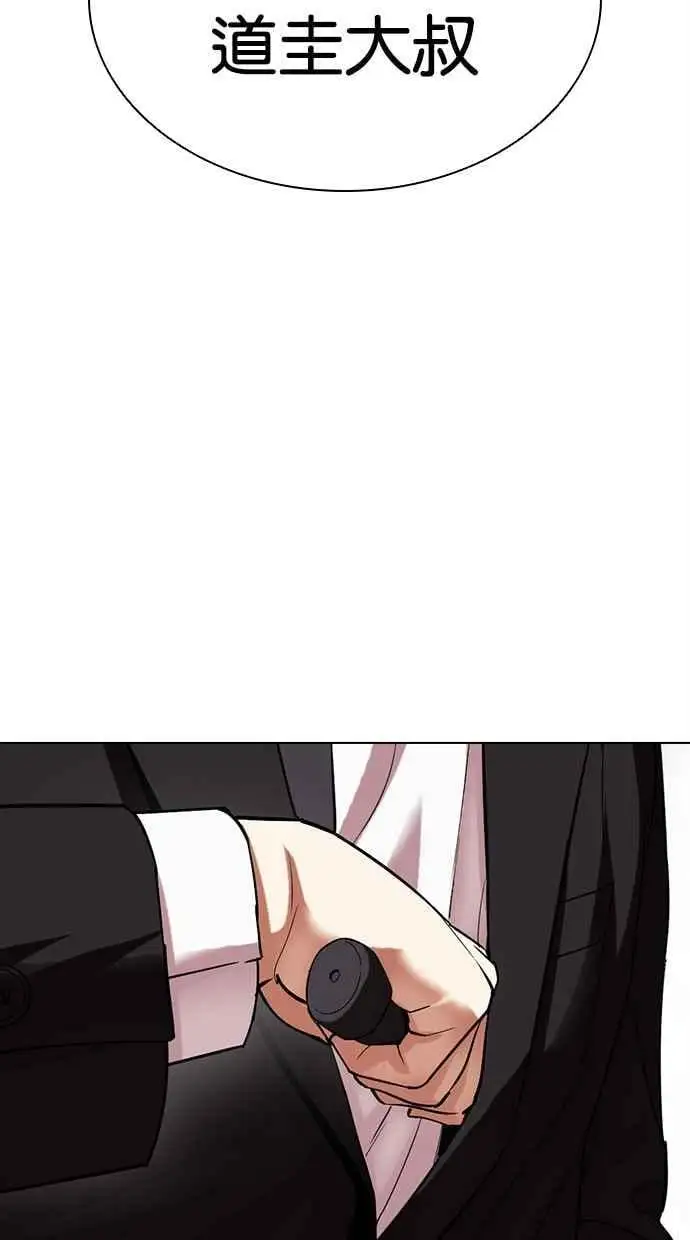 [第472话] 一姟会(第一家子公司)[24] 第171页