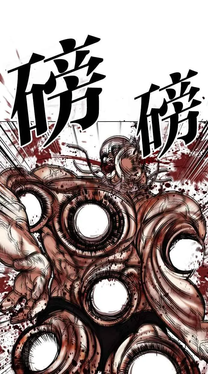 [第472话] 一姟会(第一家子公司)[24] 第91页