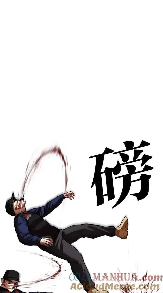 [第472话] 一姟会(第一家子公司)[24] 第9页