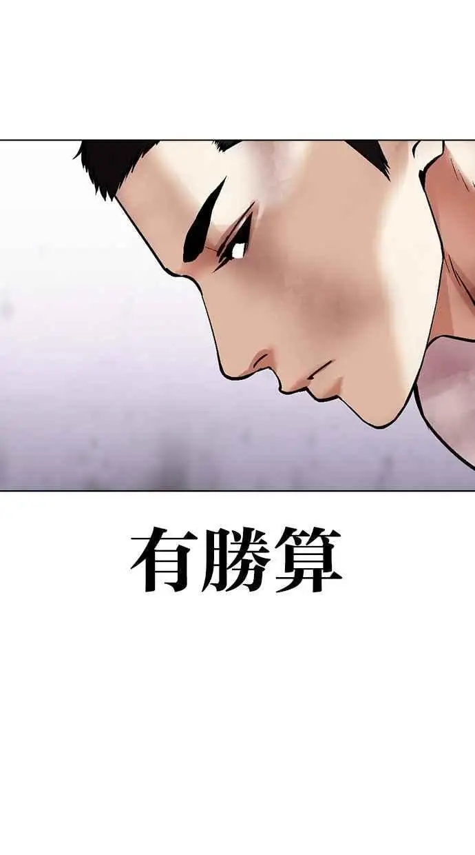 [第472话] 一姟会(第一家子公司)[24] 第11页