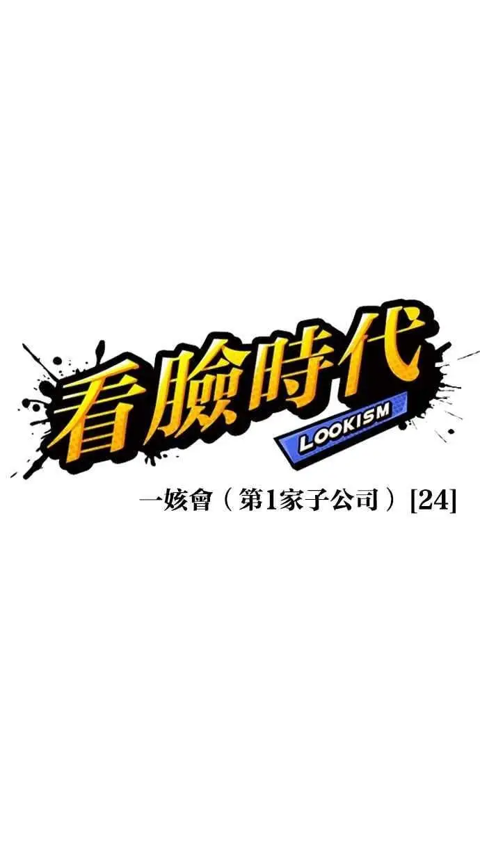 [第472话] 一姟会(第一家子公司)[24] 第8页