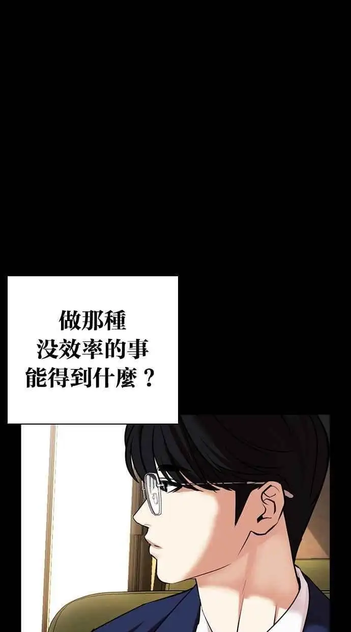 [第474话] 一姟会(第一家子公司)[26] 第47页
