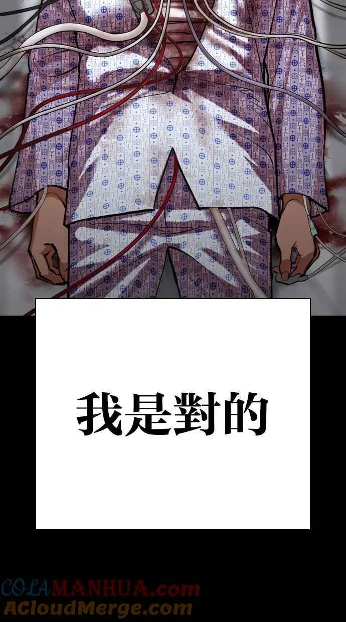 [第474话] 一姟会(第一家子公司)[26] 第97页