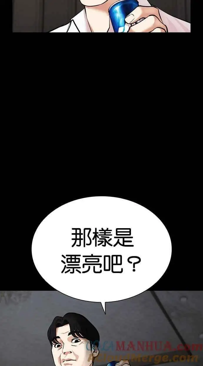 [第474话] 一姟会(第一家子公司)[26] 第17页