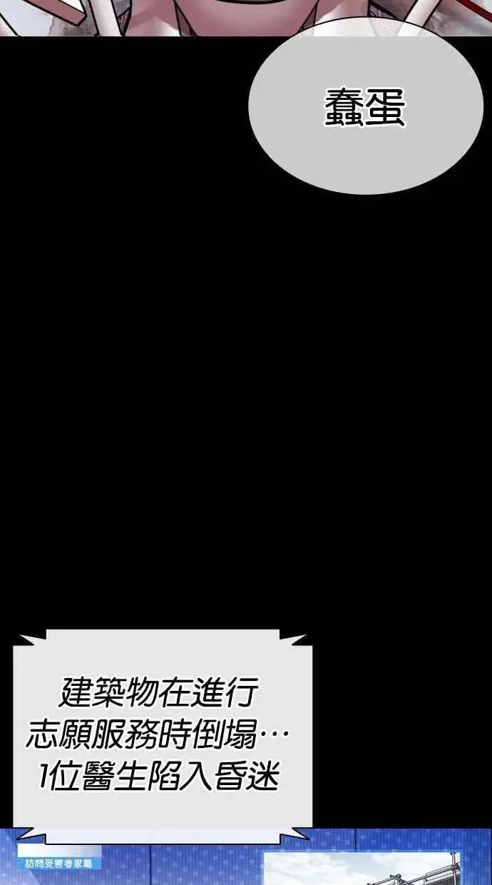 [第474话] 一姟会(第一家子公司)[26] 第99页