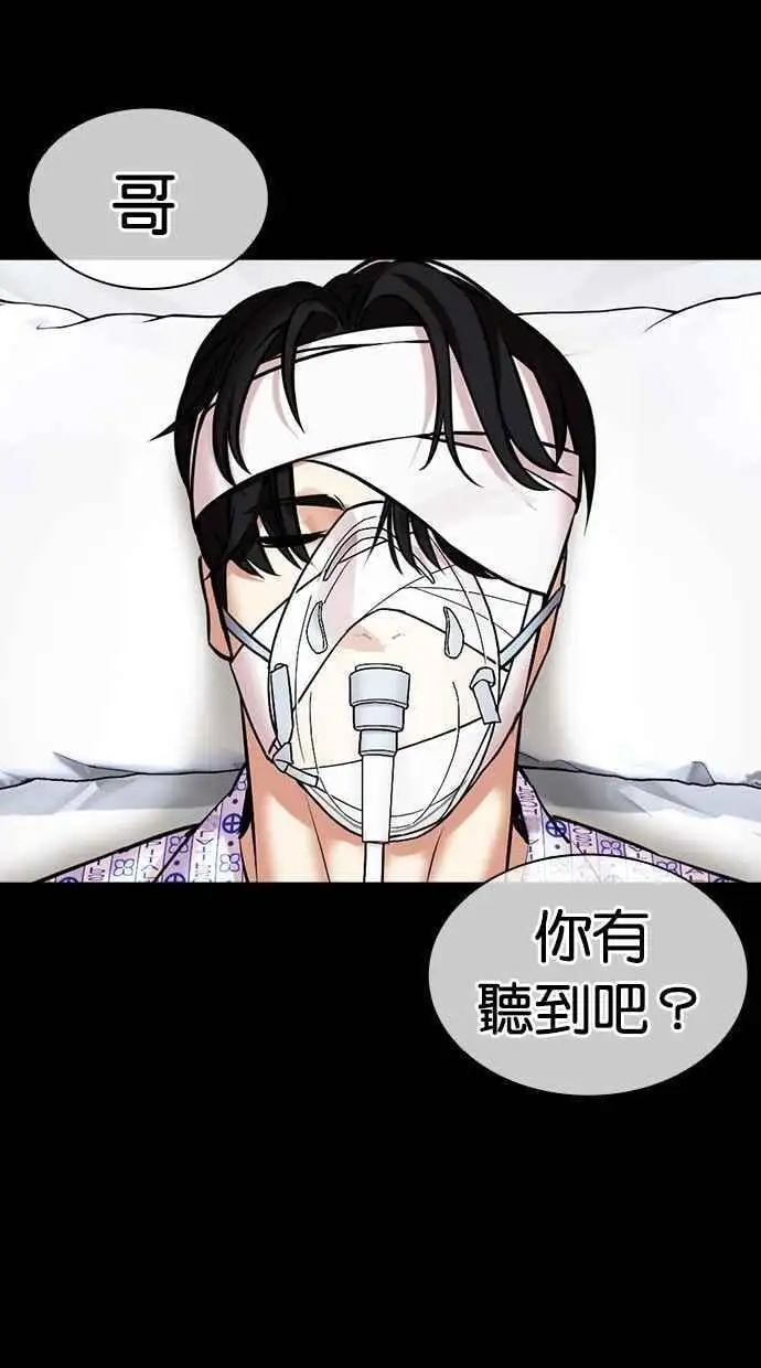 [第474话] 一姟会(第一家子公司)[26] 第131页