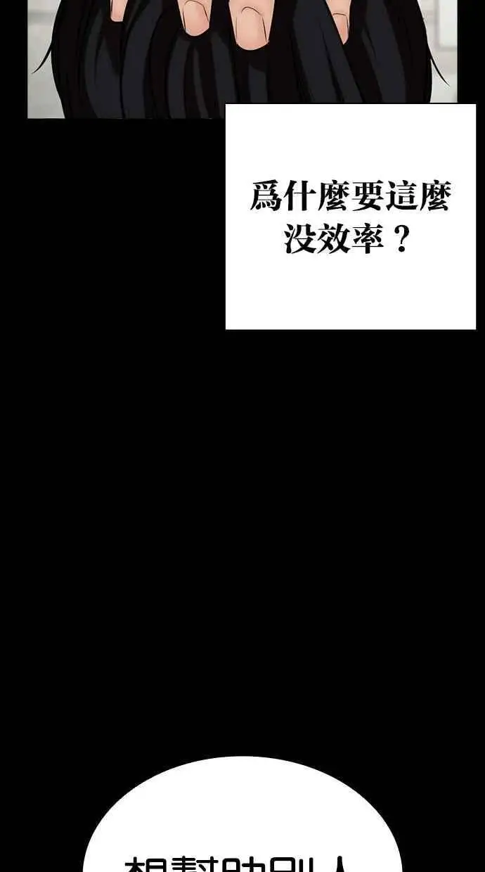 [第474话] 一姟会(第一家子公司)[26] 第71页