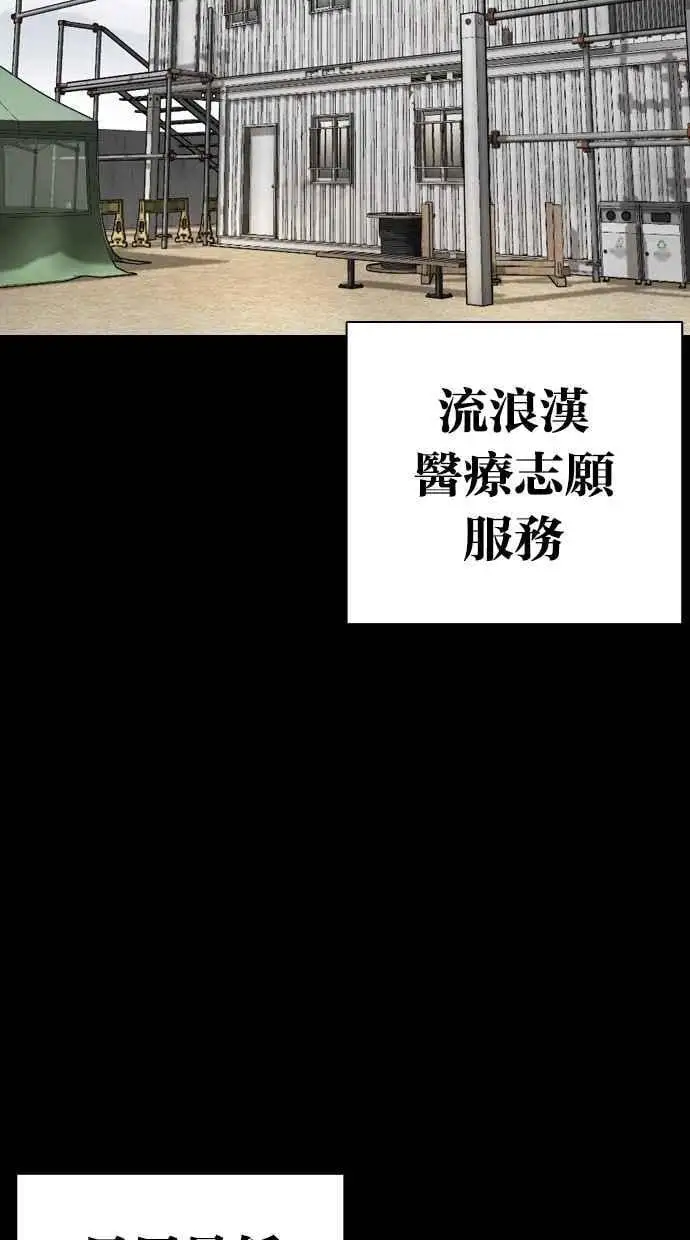 [第474话] 一姟会(第一家子公司)[26] 第74页
